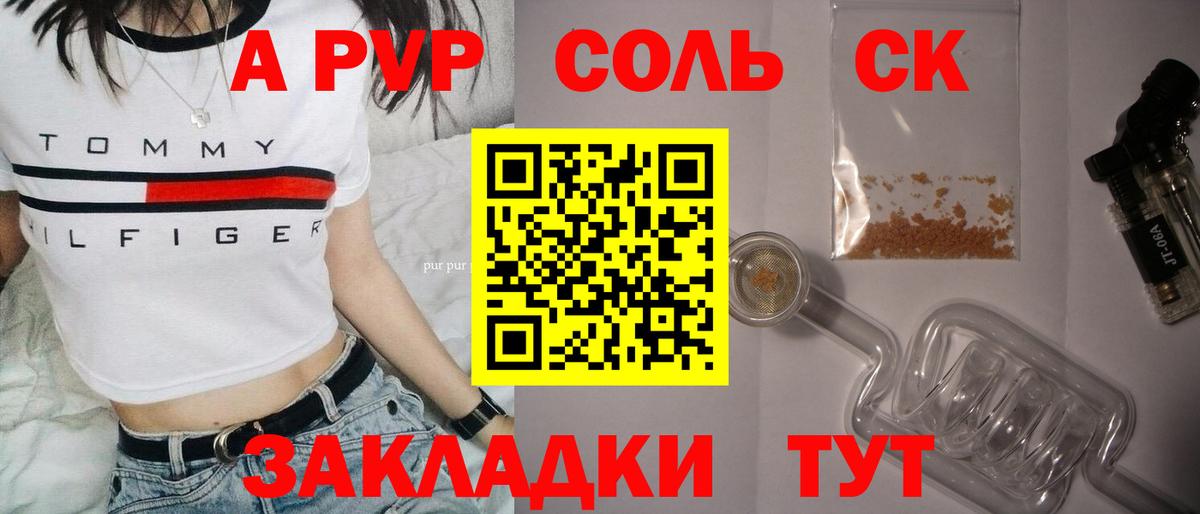 APVP крисы CK  Alpha PVP СК  Alfa_PVP  Alpha PVP СК  Сунжа 
