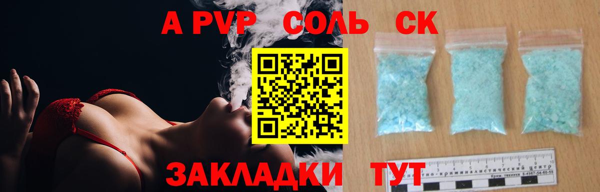 А ПВП мука Сунжа