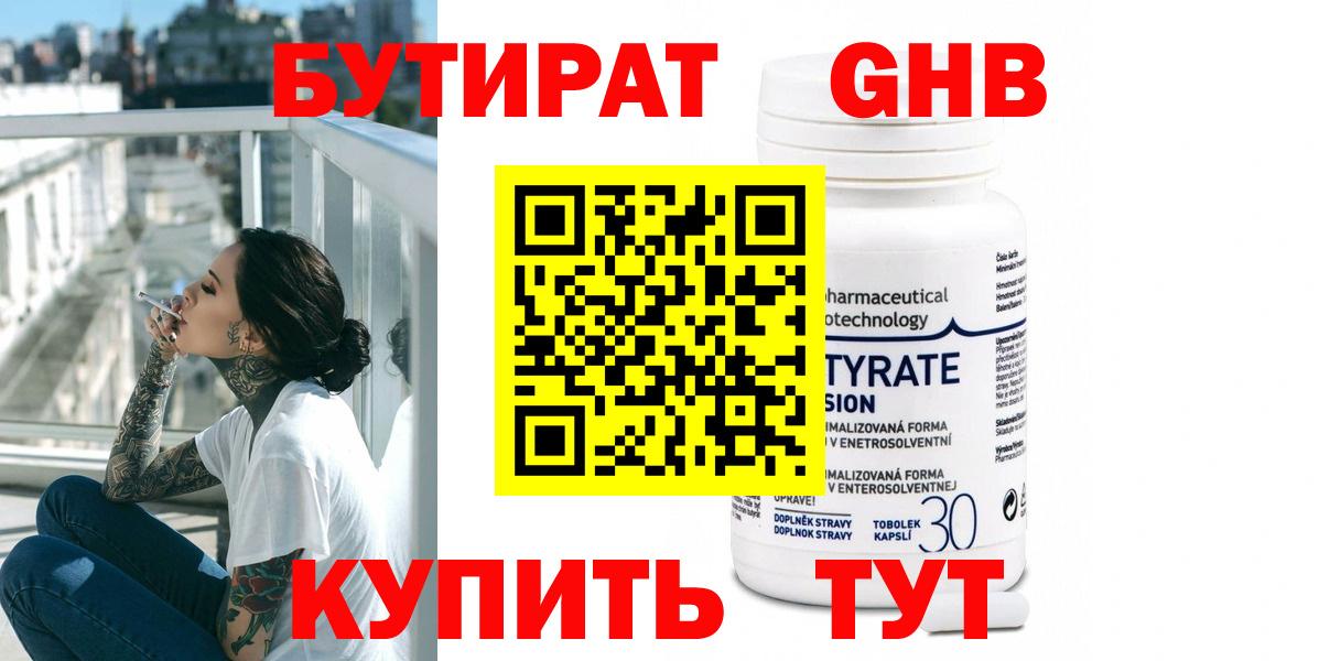 БУТИРАТ бутик  Сунжа 