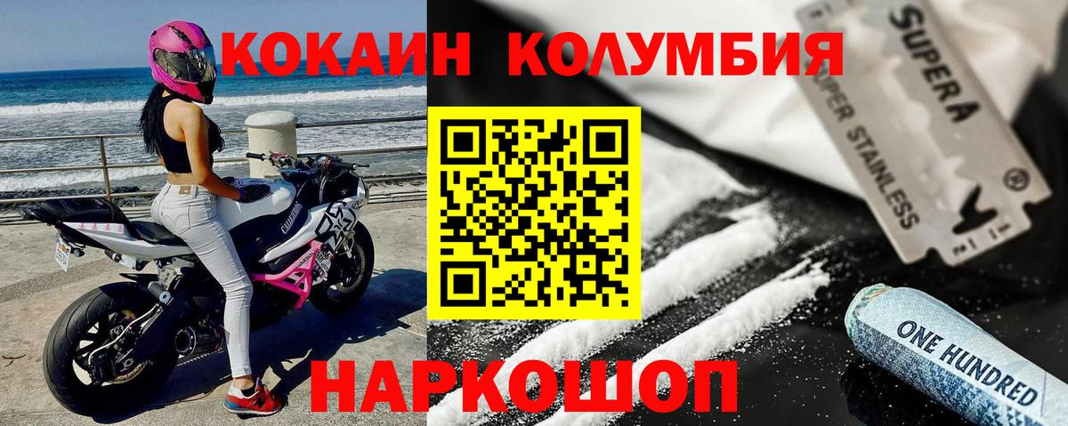 Cocaine 97%  Cocaine  КОКАИН Колумбийский  Сунжа 