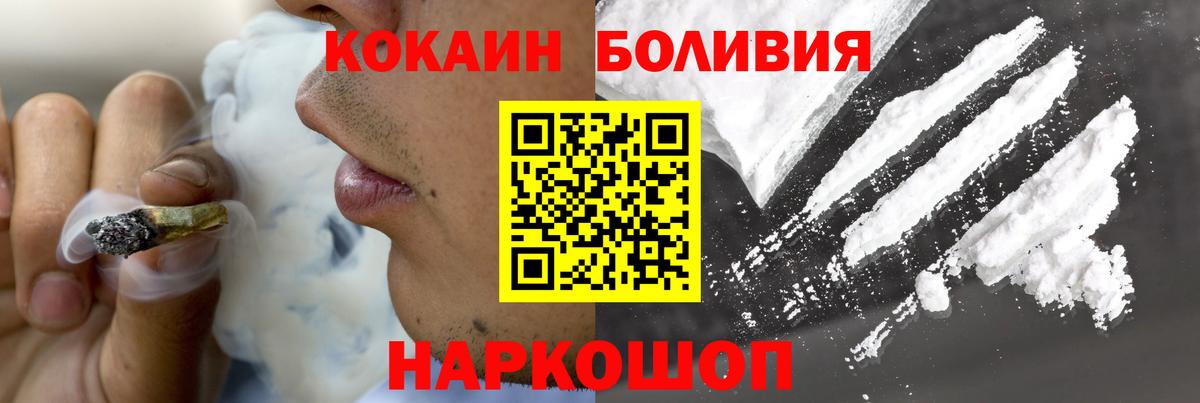 Cocaine Перу  Вход с VPN  COCAIN 99%  Сунжа 
