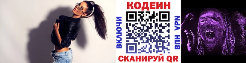 как найти наркотики  Сунжа  Кодеин Purple Drank 