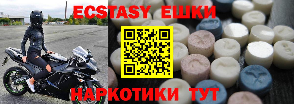 ЭКСТАЗИ  Сунжа  Ecstasy DUBAI  ЭКСТАЗИ ешки 