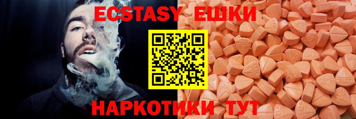 omg маркетплейс  Экстази Дубай  Сунжа  Вход с VPN  ЭКСТАЗИ 250 мг 