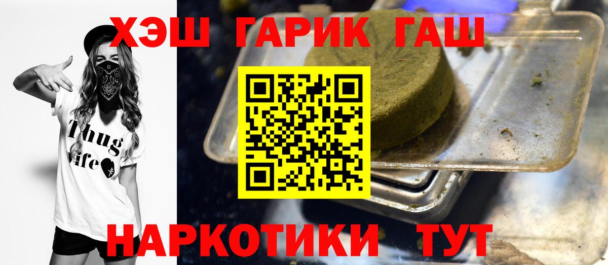 Гашиш гарик  ГАШИШ  Гашиш гарик  Сунжа 