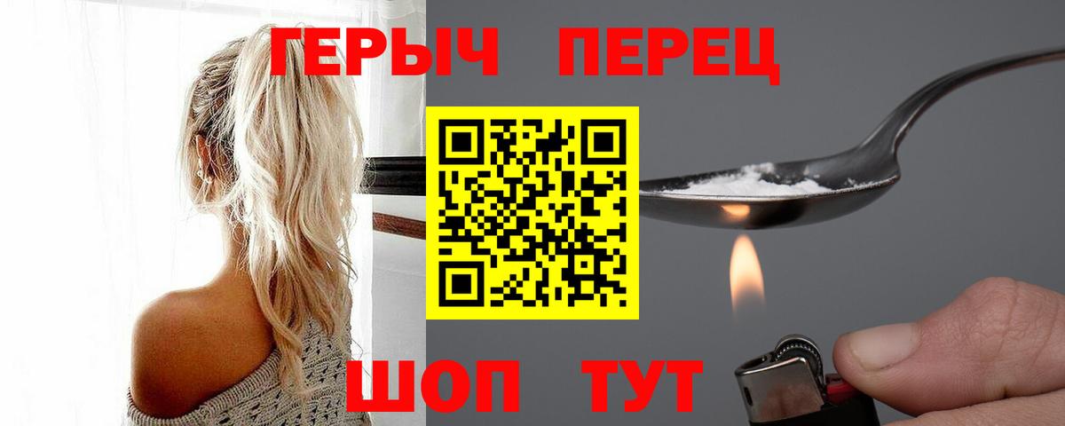 Сунжа  Героин Heroin  Вход с VPN 