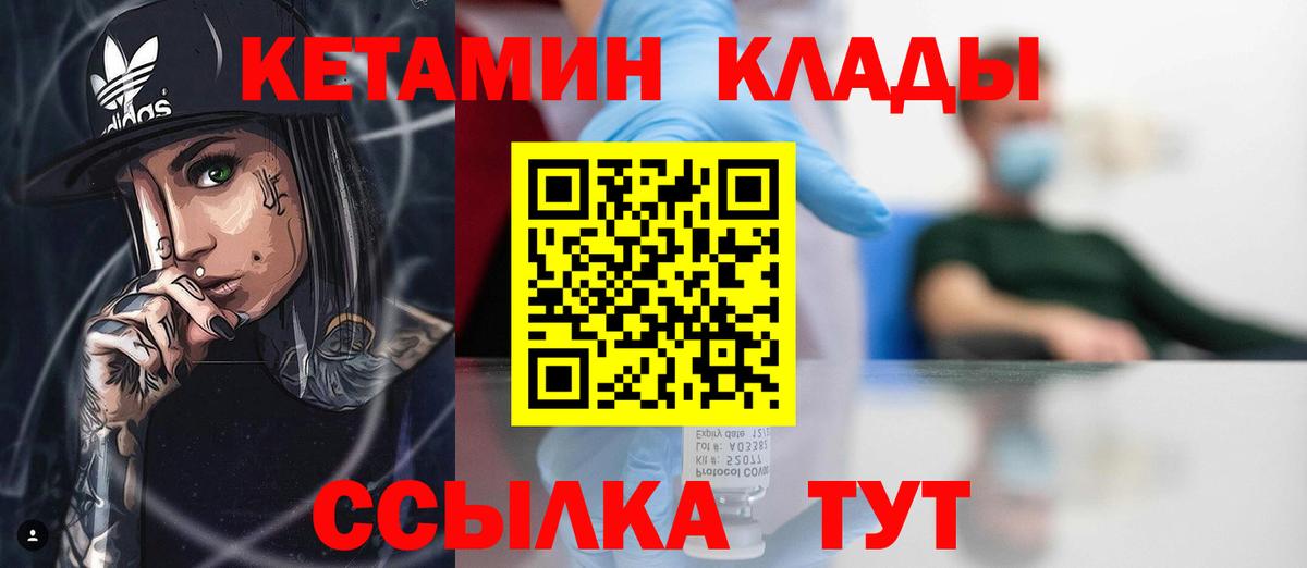 Кетамин ketamine  Вход с VPN  Кетамин ketamine  Сунжа 