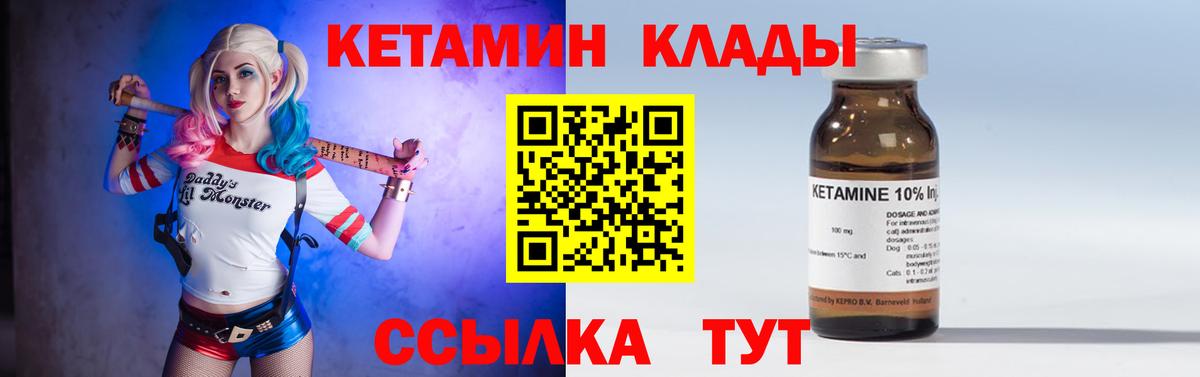 КЕТАМИН VHQ Сунжа