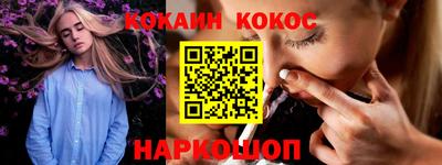 кокаин премиум Мариинск