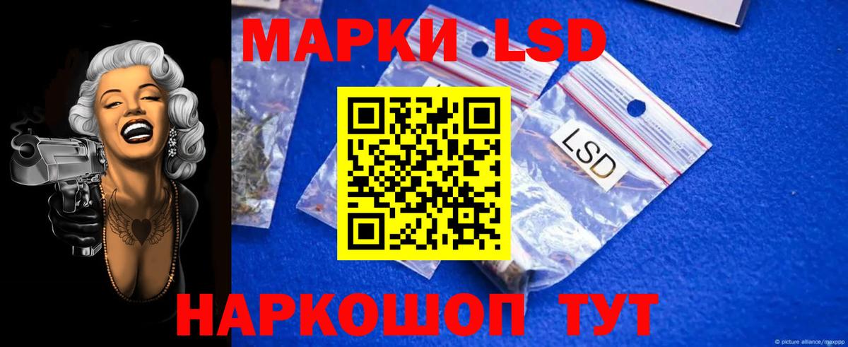 LSD-25 экстази кислота Сунжа