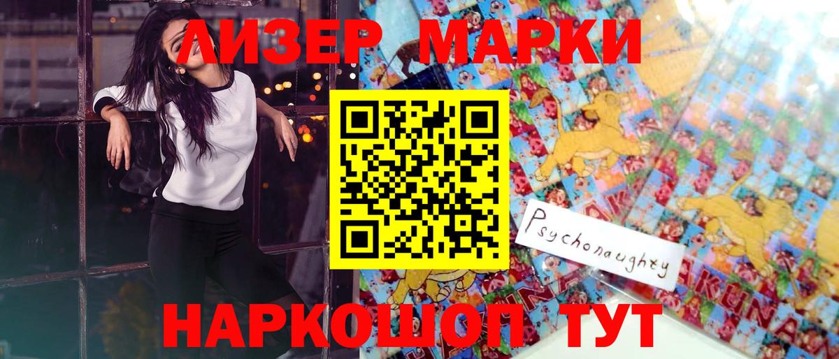 ЛСД экстази кислота Сунжа