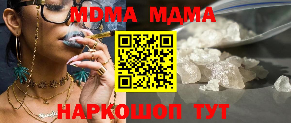 Сунжа  МДМА crystal  MDMA молли  МДМА  Вход с VPN 