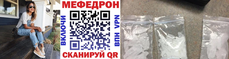 МЕФ мяу мяу  Сунжа 
