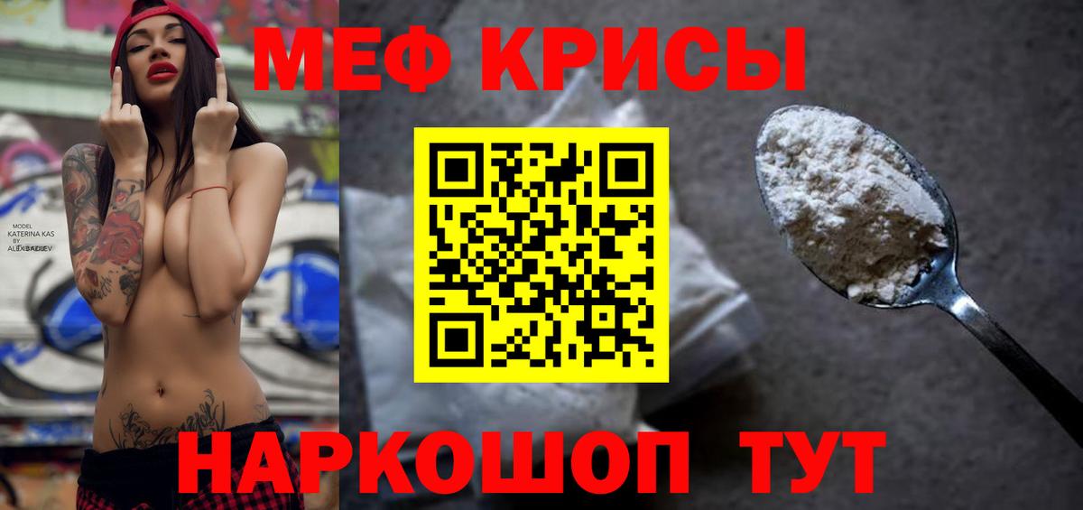Меф  Вход с VPN  Мефедрон мука  МЕФ  Сунжа  Меф VHQ 