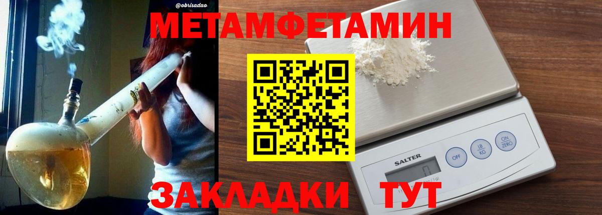 Первитин витя Сунжа