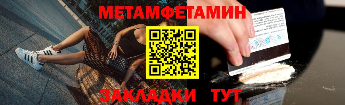 Первитин  Сунжа  МЕТАМФЕТАМИН винт 