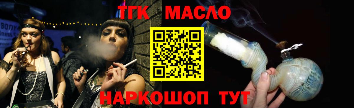 ТГК гашишное масло  Вход с VPN  Дистиллят ТГК вейп  Сунжа 